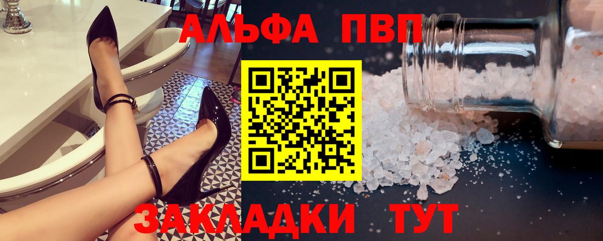 A PVP крисы CK Владимир