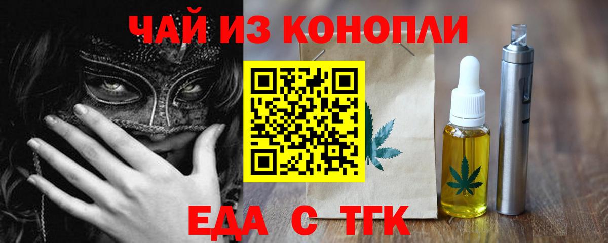 Владимир  Еда ТГК марихуана  Вход с VPN 