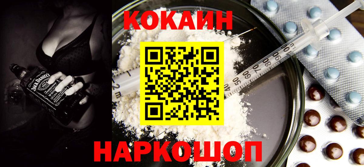Cocaine  Вход с VPN  Владимир  Cocaine 99% 