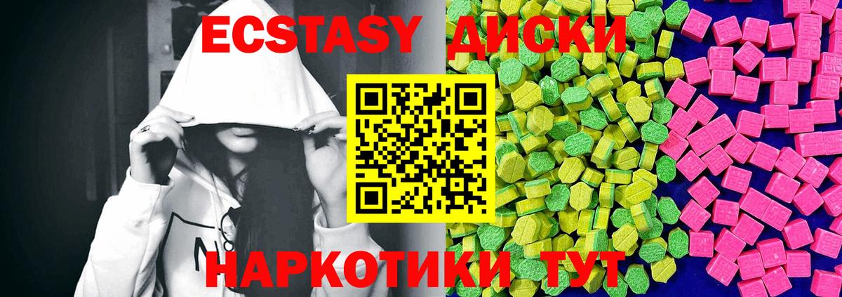 Владимир  Ecstasy 280 MDMA  сайты даркнета клад  Ecstasy Punisher  Вход с VPN 