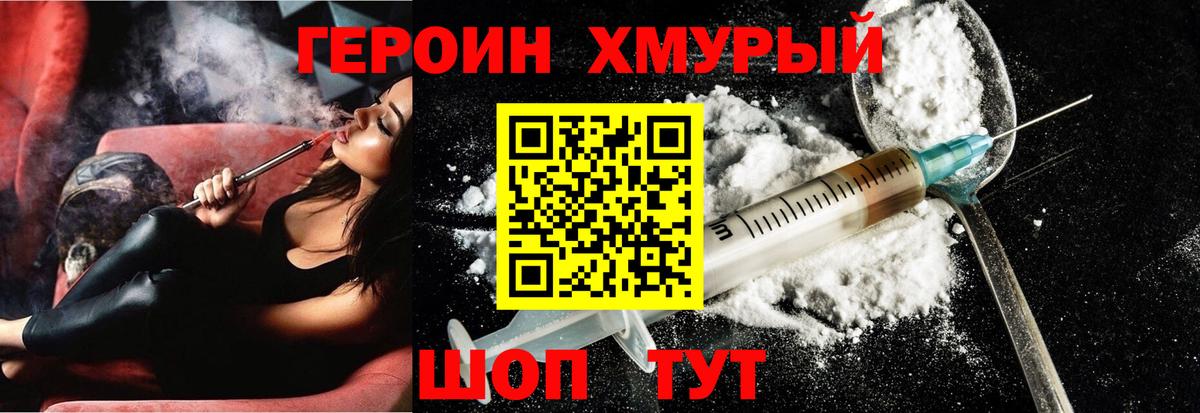 Владимир  ГЕРОИН афганец  Вход с VPN 