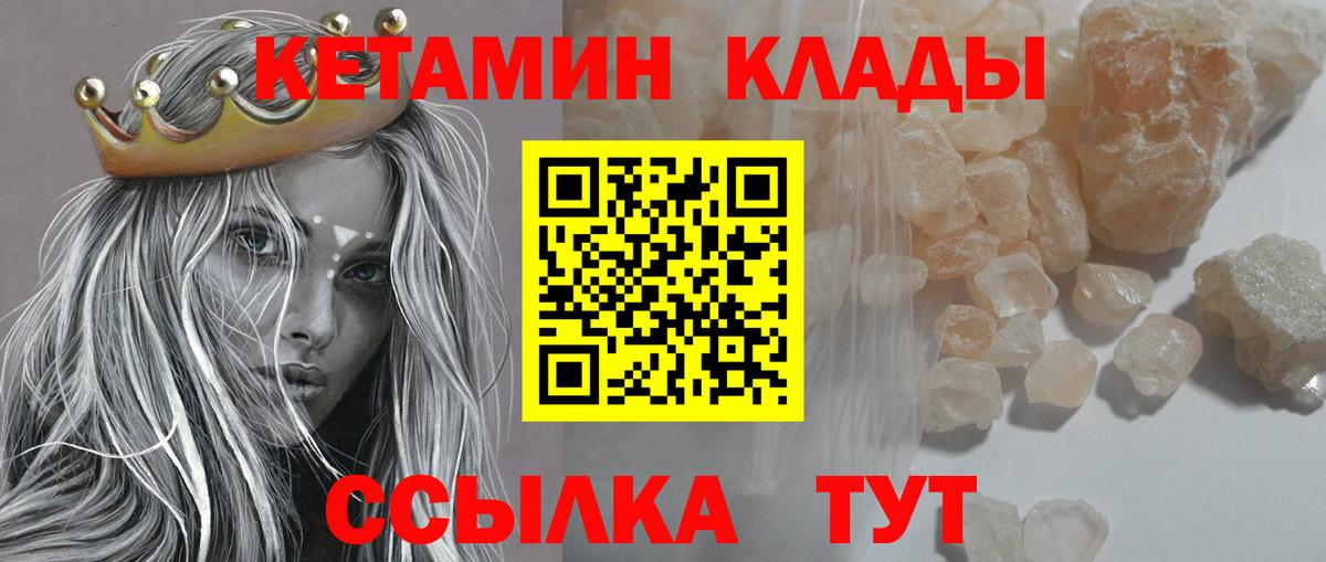 КЕТАМИН ketamine Владимир