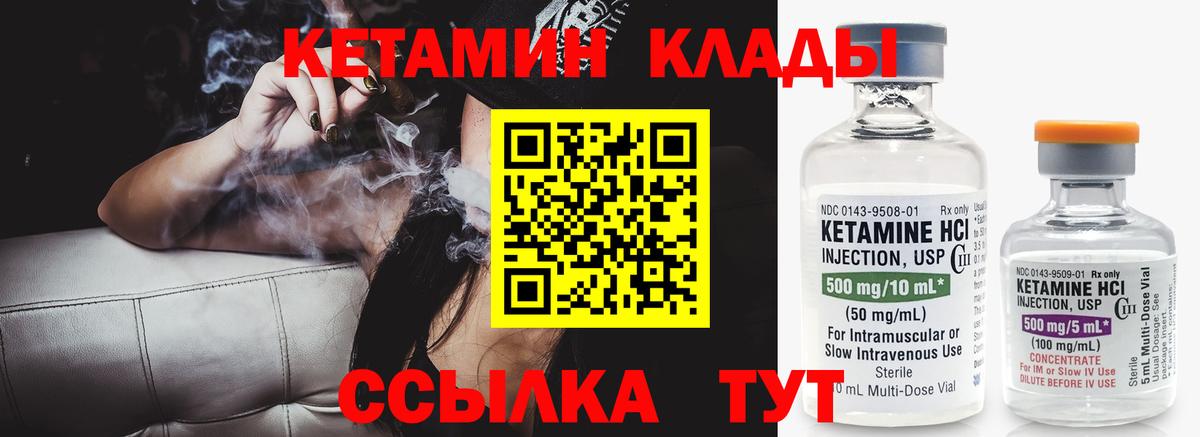 нарко площадка клад  Вход с VPN  Владимир  Кетамин VHQ 