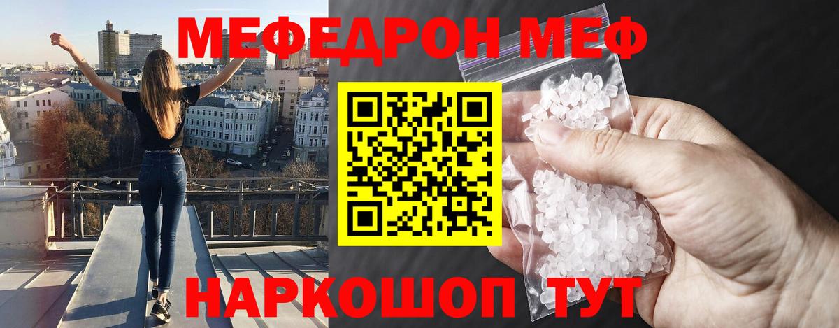 МЕФ  Вход с VPN  Владимир  Меф mephedrone 