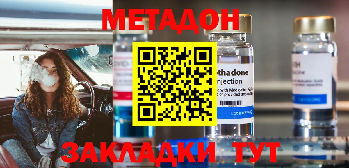 Метадон methadone  Вход с VPN  OMG зеркало  МЕТАДОН methadone  Владимир 