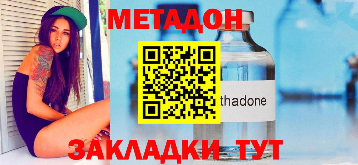 Метадон белоснежный Владимир