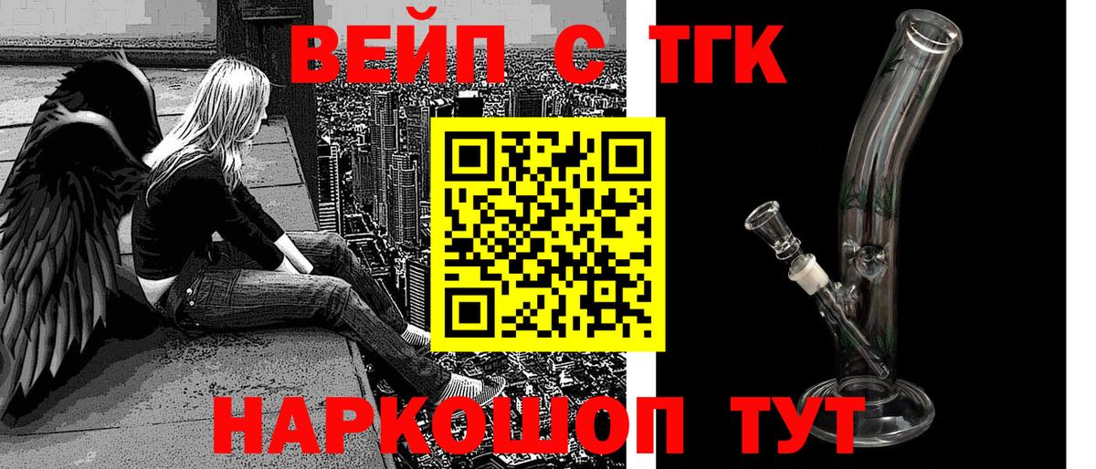 Дистиллят ТГК вейп с тгк  hydra вход  Владимир  ТГК вейп с тгк  Вход с VPN 